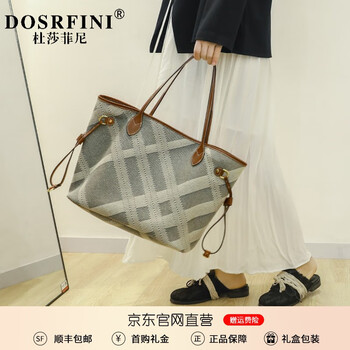 杜莎菲尼（DOSRFINI）轻奢包包女包大容量通勤托特包时尚单肩包女生日礼物 棕灰
