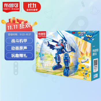七夕礼物不二之选:布鲁可积木价格走势及优秀产品推荐