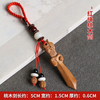 桃木剑护身符小的正宗真桃木剑刀小挂件纯手工儿童女款随身汽车钥匙扣