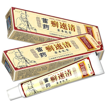 买3赠1轩玉堂铍养宁苗药癣速清草本乳膏皮肤痒脚痒蚊虫叮咬湿痒苗药癣