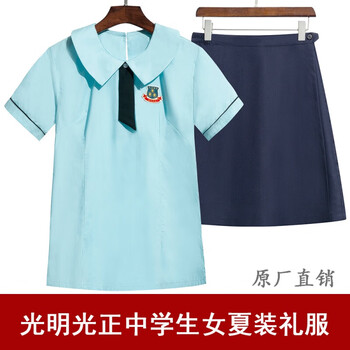 ny-nyc光明中学东莞市校服光正实验学校校服生女夏装短袖衬衣浅蓝色