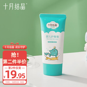 十月结晶护臀膏价格走势,预防宝宝红屁股