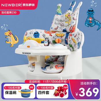 纽贝耳-让你的宝宝享受精致的用餐体验