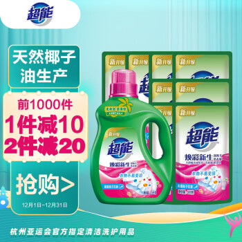 2022年12月8日更新【万能白菜价】的图片 第68张