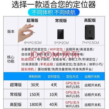 Dear Mean Gps定位器小型 追跟无线录音定位神器老人订位防丢器常规版 待机150天 高清声控录音 准确定位 带卡无限流量 图片价格品牌报价 京东