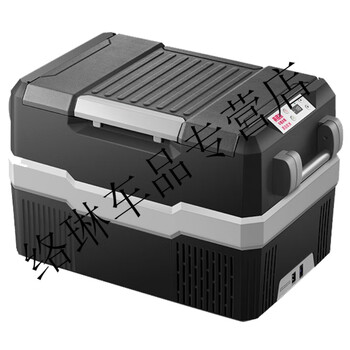 英得尔车载冰箱a33 英德尔车家两用大容量大货车压缩机双箱双控定制