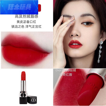 迪奥dior口红999哑光丝绒滋润正红色720772女生套装礼盒丝绒999传奇