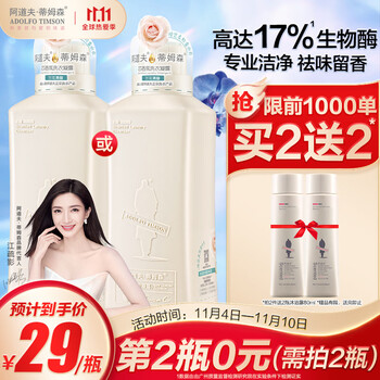 如何了解阿道夫.蒂姆森洗衣液的历史价格及趋势?