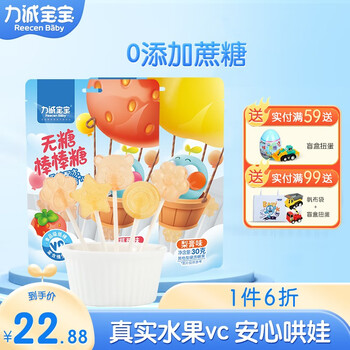 【力诚宝宝】品牌:糖果甜蜜体验,价格走势引人注目