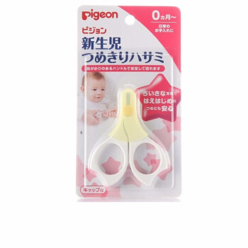 贝亲（Pigeon）日本原装婴儿指甲剪 新生儿圆头指甲刀 宝宝安全防夹肉指甲钳 新生儿指甲剪
