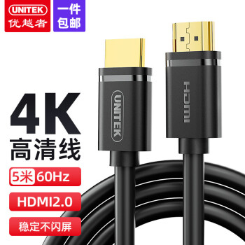 优越者HDMI线2.0版4k数字高清线-价格历史和销量趋势分析