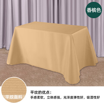 香槟色 桌布尺寸2*3米