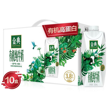 伊利 金典纯牛奶250ml*12盒装整箱利乐钻礼盒装营养儿童早餐纯牛奶