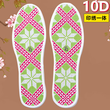 10d十字绣鞋垫刺绣纯手工自己绣女男绣花半成品棉男士带针线 663八角