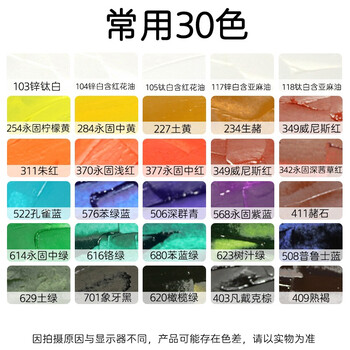 宓蝶泰伦斯伦勃朗油画颜料艺术家级专用油画色颜料150ml大支单只自选