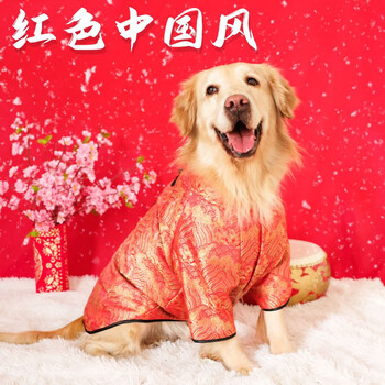 innopet大狗狗衣服新年秋冬装金毛犬拉布拉多冬季中型犬大型犬冬款
