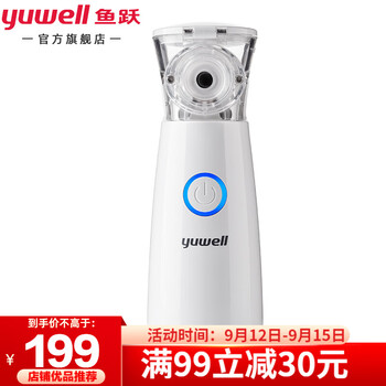 深度
鱼跃（Yuwell）手持雾化器M102 电网式家用雾化器 儿童 家用 便携式 医用手持雾化器 手持雾化器M102评测好不好？评测质量怎么样？真的好吗！
