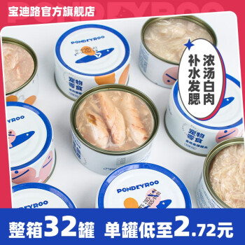 宝迪路猫零食——给你的猫咪最美味的选择