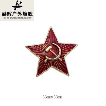 芭库森【帽徽】复刻苏联苏共经典五角星金属徽章苏维埃勋章cccp 苏共