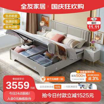 板木床选择指南:全友家居的高品质选项