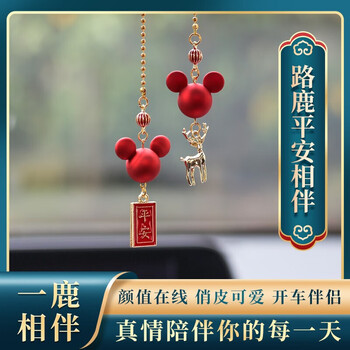 自由牛（ZIYOUNIU） 汽车挂件后视镜车内吊饰平安符车载吊坠车挂饰网红女神款大气 一路平安