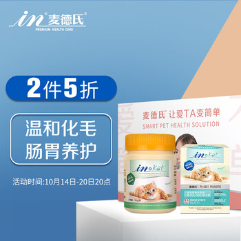 麦德氏IN-KAT猫咪肠胃养护套装:历史价格走势和销量趋势