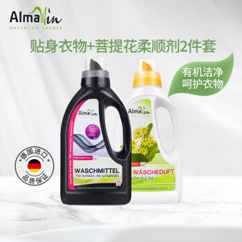 Almawin 深色衣物专用洗衣液洗牛仔衣裤专用 护色固色防串色浓缩型 欧盟有机认证 德国原装进口 750ml+菩提花香衣物柔顺剂750ml套装