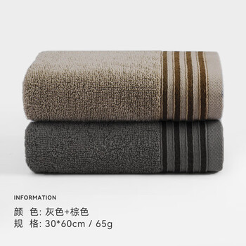 三利 纯新疆棉  柔顺吸水情侣洗脸巾30*60cm 灰色+棕色