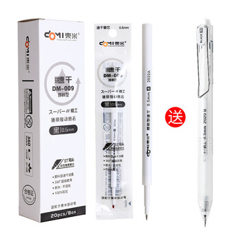 東米 颜料型笔芯DM009速干学生用st中性笔替芯0.5加强型葫芦头笔芯按动笔芯按压式刷题笔水笔笔芯 009速干笔芯20支【黑色】+精工笔1支