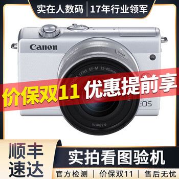 佳能（Canon）EOS M100 M200 二手微单相机 高清美颜自拍4K视频vlog照相机 m100白色+15-45套机 99新