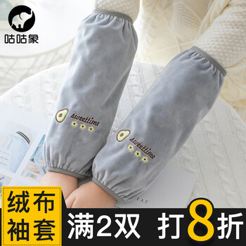 咕咕象(guguxiang)袖套女士秋冬季长款工作防脏手套手臂袖子护臂套袖可爱袖头男士护袖 灰色牛油果 1双 (32002袖套)