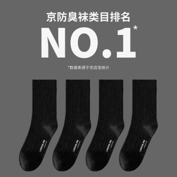 防臭抗菌销量高的粒米袜子男士中筒袜