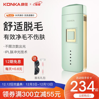 Konka 康佳脱毛仪光子激光脱毛器怎么样 音响效果好吗 陈繁亮的博客 Konka 康佳脱毛仪光子激光脱毛器怎么样 音响效果好吗 陈繁亮的博客