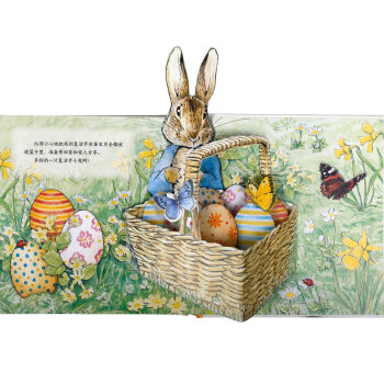 乐乐趣绘本立体书：比得兔寻找复活节彩蛋