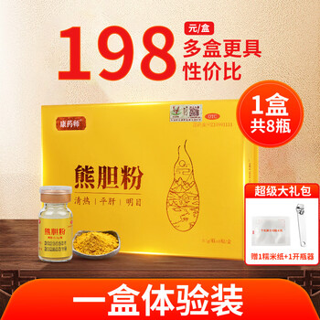 康药师 熊胆粉 0.1g*8瓶【配套糯米纸开瓶器】清热平肝明目，惊风抽搐外治目赤肿痛咽喉肿痛 1盒体验