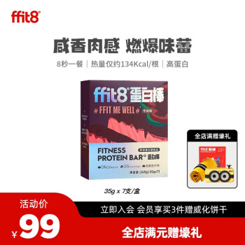 ffit8：运动营养好选择，价格历史走势和销量趋势分析揭秘