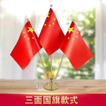 签约旗金色y型桌上旗帜台式桌面小红旗军旗水晶不锈钢会议办公室旗架
