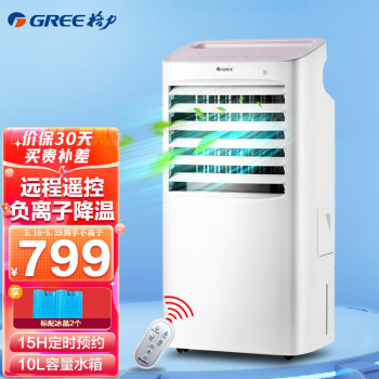 格力(GREE)空调扇家用冷风扇 办公客厅卧室节能冷风机移动单冷加湿冷气扇 KS-10X65D