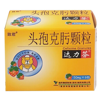 达力芬 头孢克肟颗粒 50mg*6包 儿童小儿头孢对链球菌属肺炎球菌淋