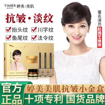 追溯婷美美肌礼盒价格走势,口碑好评不断折服大众