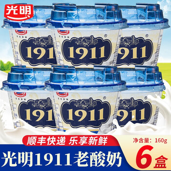 光明1911老酸奶160g原味酸奶原酪生牛乳发酵益生菌凝固型低温酸奶营养