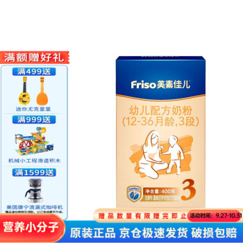 最佳宝宝奶粉价格走势分析:选择美素佳儿,品质与价格齐飞