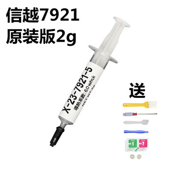 曌光工具组套信越7921硅脂导热膏价格走势及历史分析|工具组套如何查历史价格