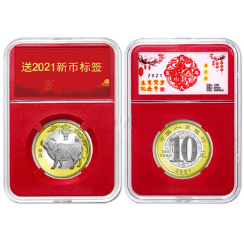 纪念币牛年十二生肖鉴定礼品单枚面值10元纪念币