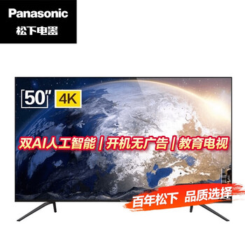 松下th 50hx580c 松下 Panasonic Th 50hx580c 50英寸全面屏2g 16g 双ai人工智能开机无广告 教育电视 行情报价价格评测 京东 松下th 50hx580c 松下 Panasonic Th 50hx580c 50英寸全面屏2g 16g 双ai人工智能开机无广告 教育电视 行情报价价格评测 京东