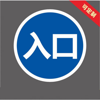 道闸杆反光标牌安全警示牌标志停车场指示牌出标识牌入口60x60cm