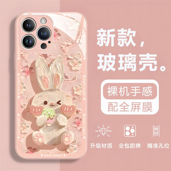 虎克船长 适用苹果14手机壳新款iPhone14ProMax玻璃镜头全包超薄防摔硅胶plus可爱男女 苹果14Pro【粉色&闪粉兔】贈钢化膜