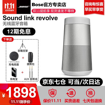 Bose Soundlink Revolve 360ȻƷˮСˮboss ɫ