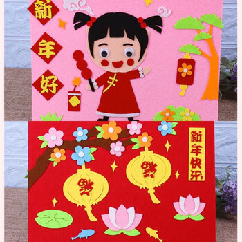 元旦活动立体粘贴画幼儿园新年手工作业diy制作材料包不织布批发2套