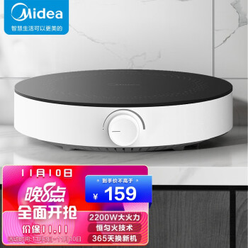 美的（Midea）电磁炉 家用2200W大功率 电磁灶 恒匀火 智能断电 旋控调节火力 C22-RX22H0107